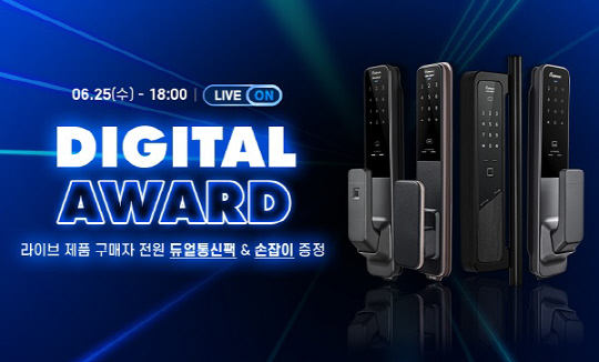 네이버 디지털어워즈 배너 이미지(게이트맨 제공)